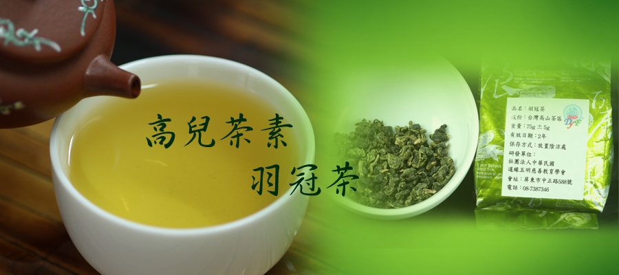 茶飲推薦